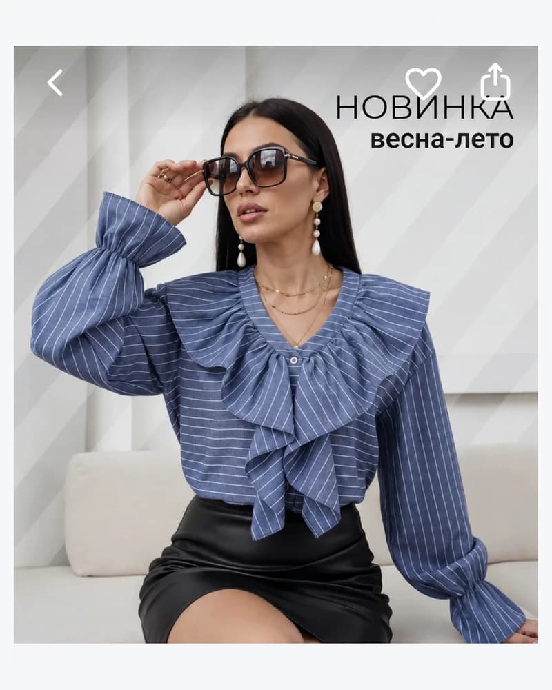 Блузка в голубую полоску с воланами